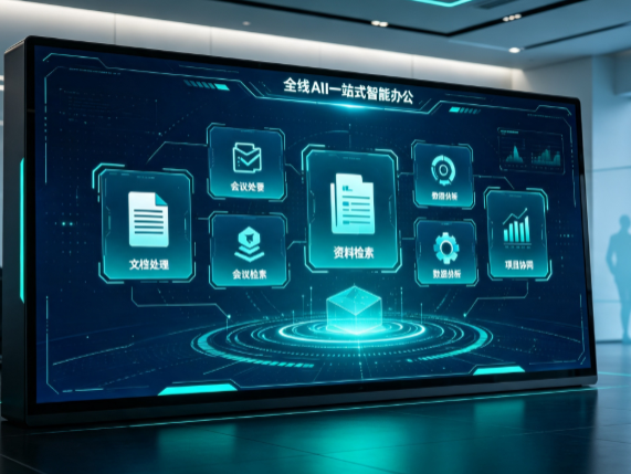 兴仁县百度搭子全域 AI 走红，一站式打通企业全流程智能办公