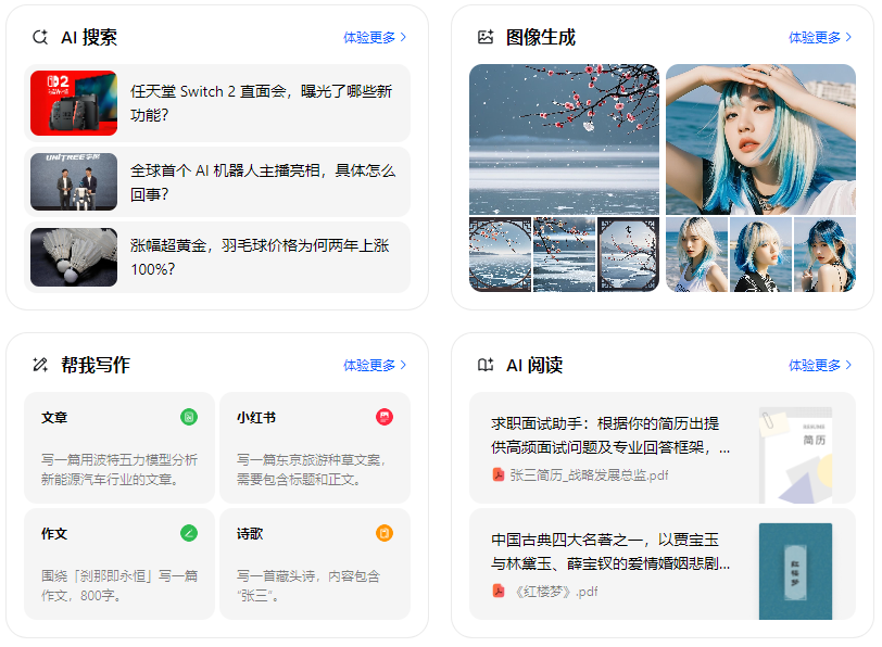兴仁县智能搜索迎来升级 豆包搜索优化重塑线上内容运营方式