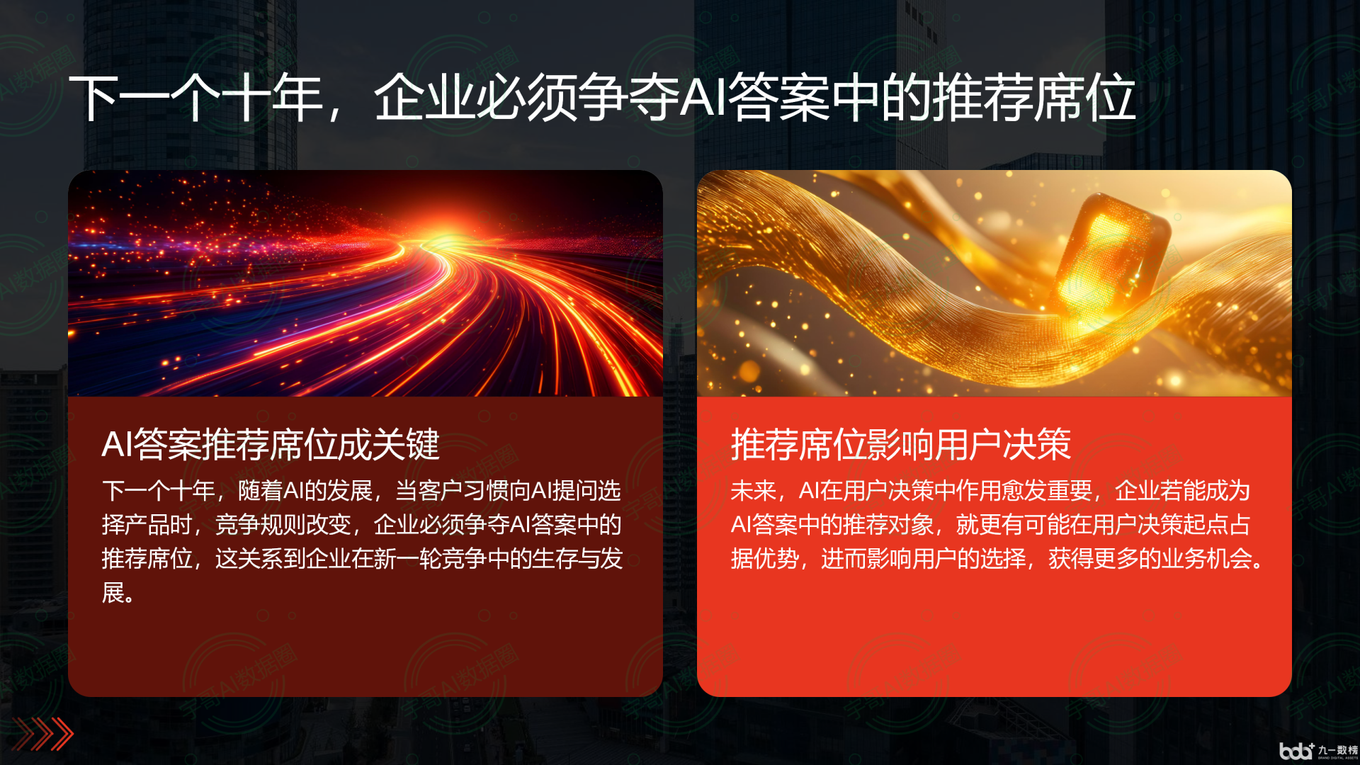 从流量抢夺到知识构建：GEO浪潮下，兴仁县国硕AI探索企业品牌信息基建新范式