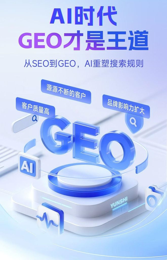 标准化赋能兴仁县本地数字营销 国硕AI重构国内GEO优化服务新生态